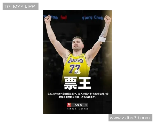 媒体预测：东契奇或成未来超级巨星