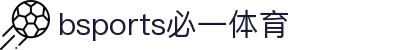 必一·运动(B-sports)官方网站"